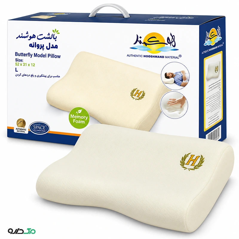 بالشت طبی مدل پروانه هوشمند